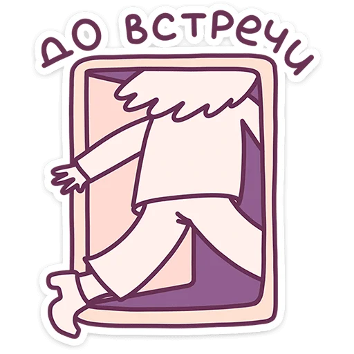 👨‍🏫 Стикер «Слово педагогу» для Telegram
