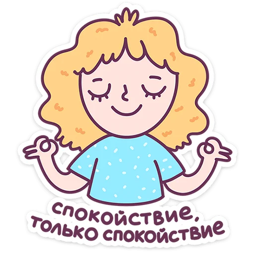 Стикер 3 Слово педагогу