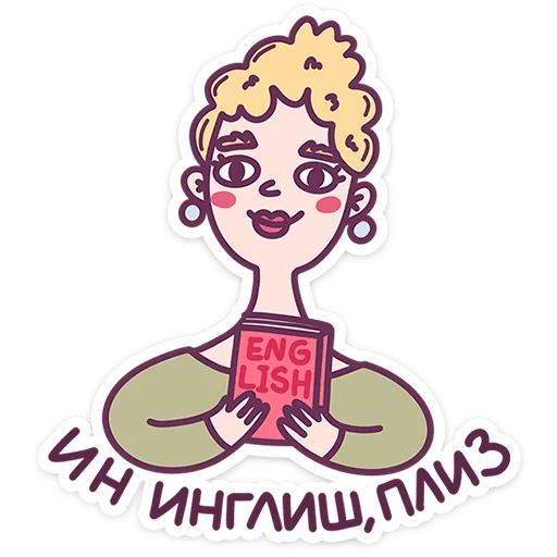 👨‍🏫 Стикер «Слово педагогу» для Telegram