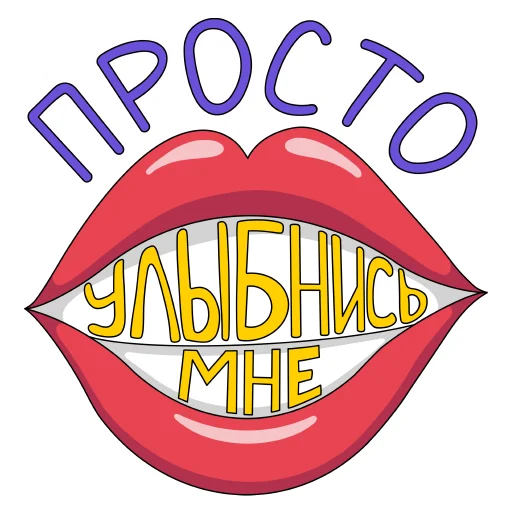 😁 Стикер «Слова о любви» для Telegram
