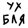 Стикер 17 Sловечки