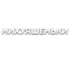 Стикер 57 Слова Создано В