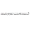 Стикер 20 Слова Создано В