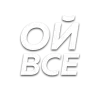 Стикер 61 Слова Создано В