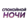 Стикер 5 Слова Создано В