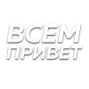 Стикер 18 Слова Создано В