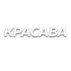 Стикер 46 Слова Создано В