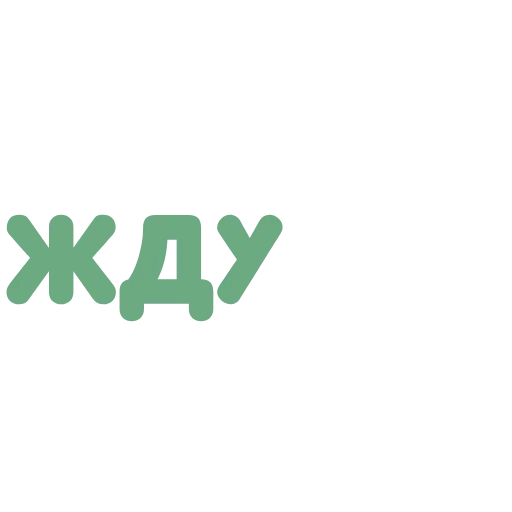 🌚 Стикер «sekas words» для Telegram
