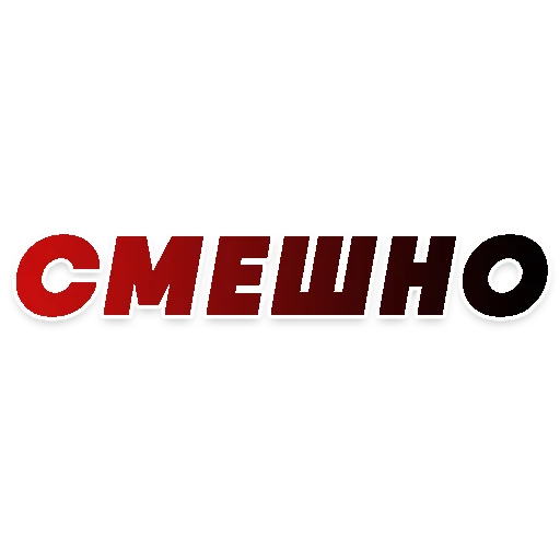 😸 Стикер «СЛОВА» для Telegram