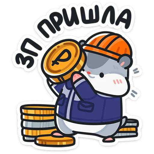 👷 Стикер «Толик-трудоголик» для Telegram