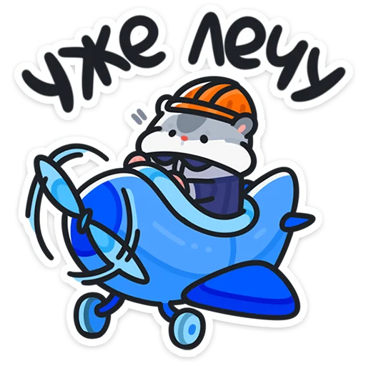 👷 Стикер «Толик-трудоголик» для Telegram