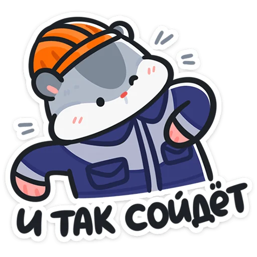 👷 Стикер «Толик-трудоголик» для Telegram
