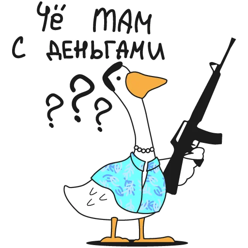 💰 Стикер «Work Goose» для Telegram