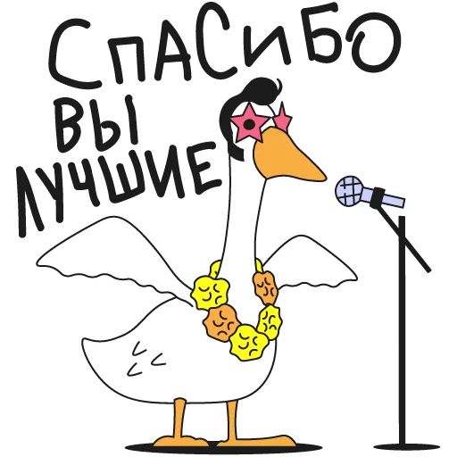 😊 Стикер «Work Goose» для Telegram