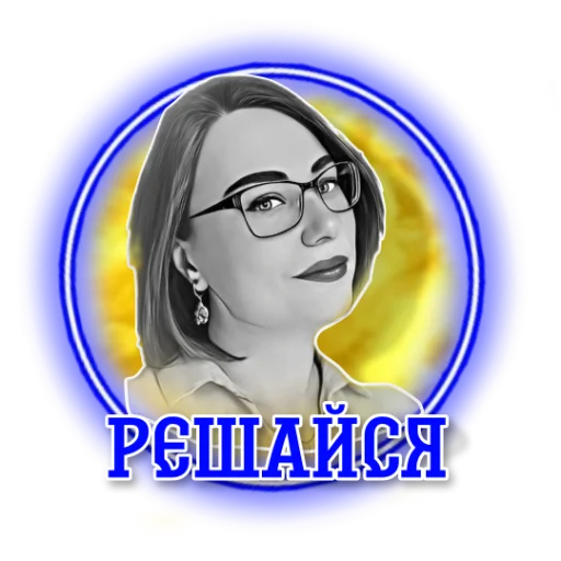 🙆 Стикер «workingy» для Telegram