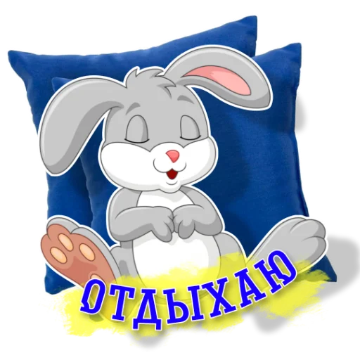 😴 Стикер «workingy» для Telegram