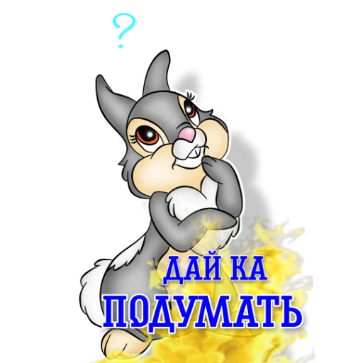 🤔 Стикер «workingy» для Telegram
