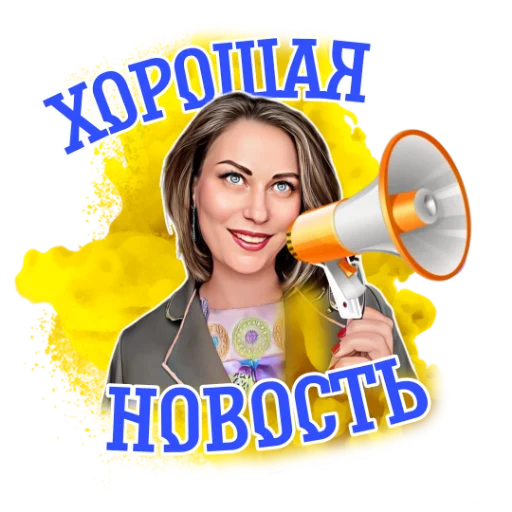 📢 Стикер «workingy» для Telegram