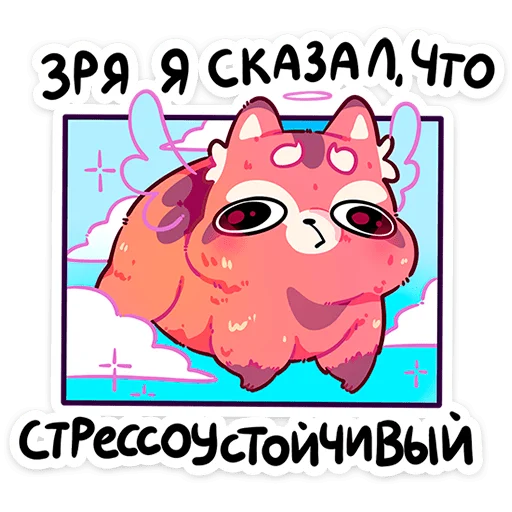 ⭐ Стикер «Воки» для Telegram