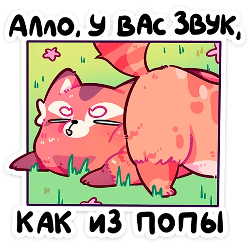 ⭐ Стикер «Воки» для Telegram