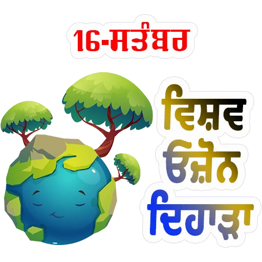 🌈 Стикер «World Earth Days» для Telegram