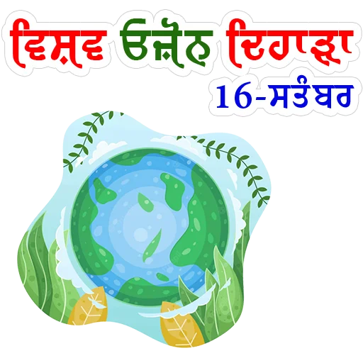 🌈 Стикер «World Earth Days» для Telegram
