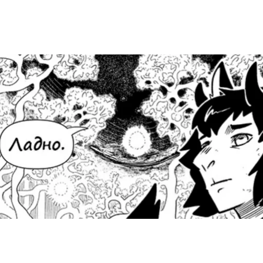 😐 Стикер «World of Vilous [Manga]» для Telegram