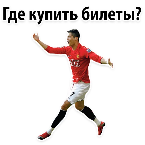 🤑 Стикер «ЧМ2018» для Telegram