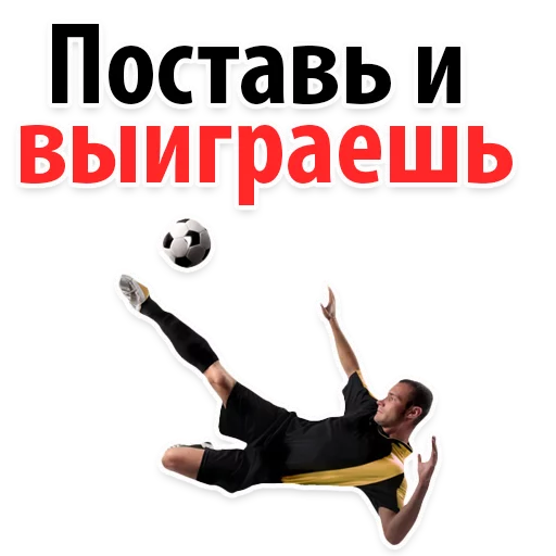 🤑 Стикер «ЧМ2018» для Telegram