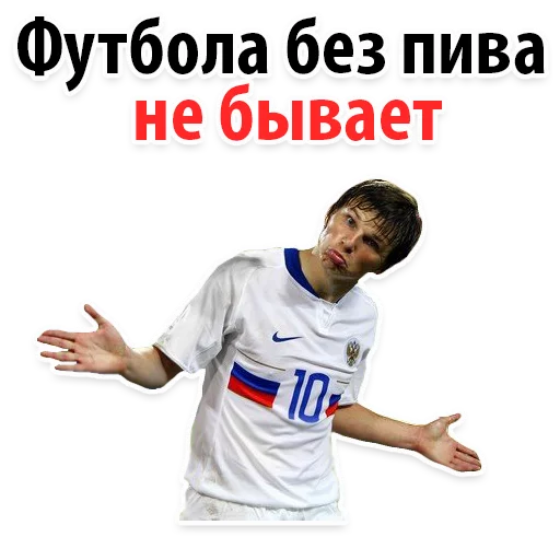 🍻 Стикер «ЧМ2018» для Telegram