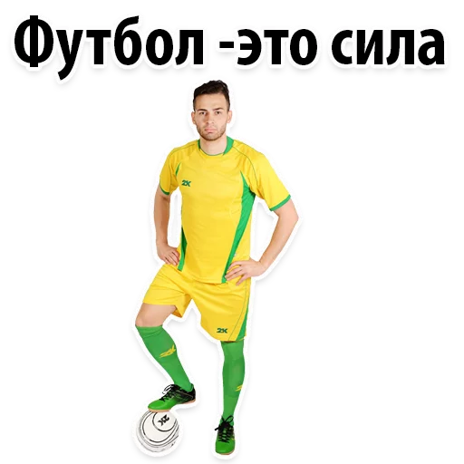 ⚽ Стикер «ЧМ2018» для Telegram
