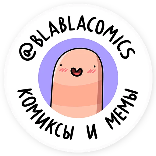 💛 Стикер «Червяк Петя» для Telegram