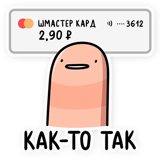🥺 Стикер «Червяк Петя» для Telegram