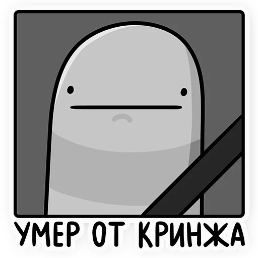 🤡 Стикер «Червяк Петя» для Telegram
