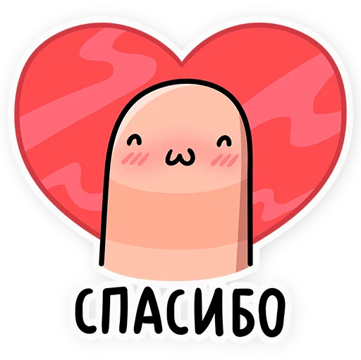 ❤️ Стикер «Червяк Петя» для Telegram