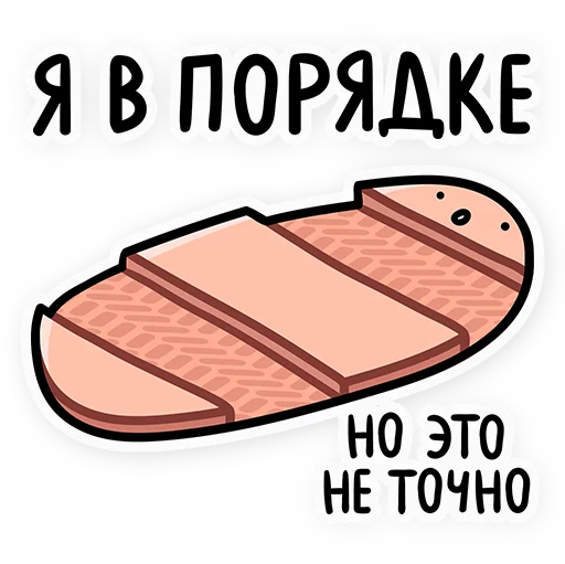 🫠 Стикер «Червяк Петя» для Telegram
