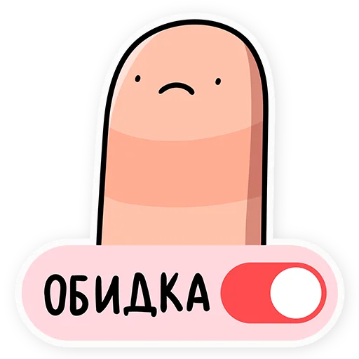 😔 Стикер «Червяк Петя» для Telegram