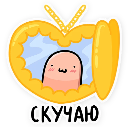 😊 Стикер «Червяк Петя» для Telegram