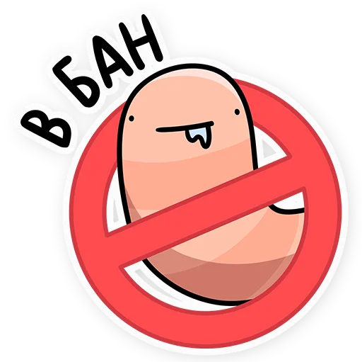 🚫 Стикер «Червяк Петя» для Telegram
