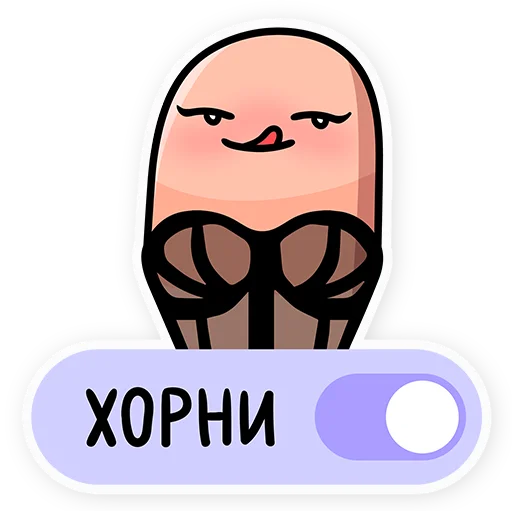 😏 Стикер «Червяк Петя» для Telegram