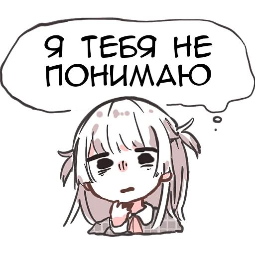 🤷‍♀ Стикер «Девушка Вотаку» для Telegram