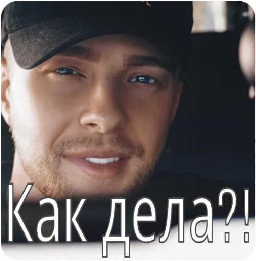 🙂 Стикер «Wow! Elis Mong!» для Telegram