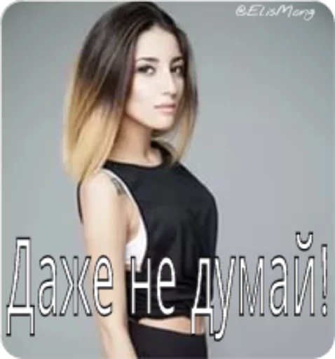 ✋ Стикер «Wow! Elis Mong!» для Telegram