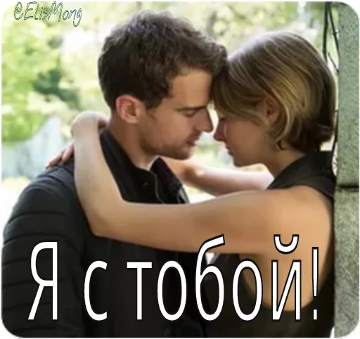 👫 Стикер «Wow! Elis Mong!» для Telegram