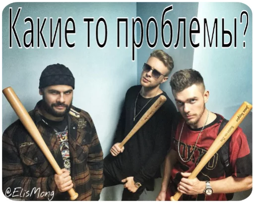 😎 Стикер «Wow! Elis Mong!» для Telegram