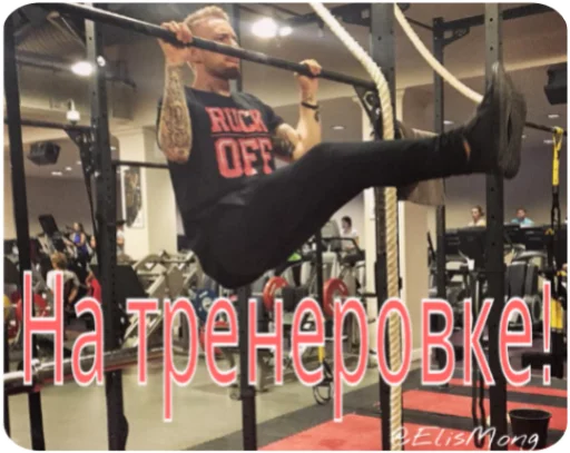 🏋 Стикер «Wow! Elis Mong!» для Telegram