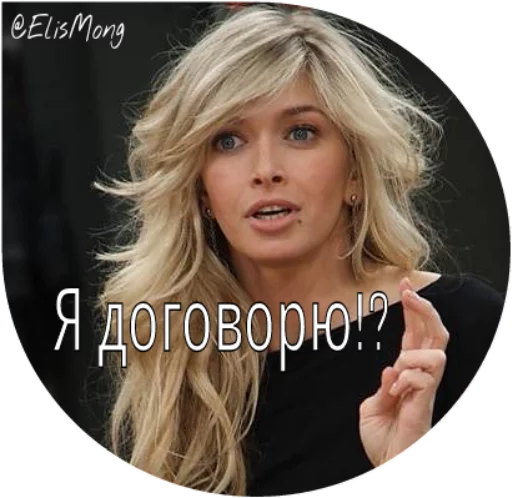😳 Стикер «Wow! Elis Mong!» для Telegram