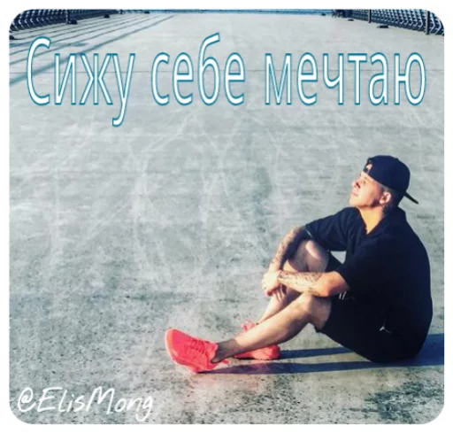 😔 Стикер «Wow! Elis Mong!» для Telegram