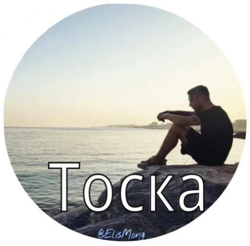 ☹ Стикер «Wow! Elis Mong!» для Telegram