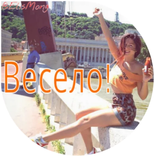 😄 Стикер «Wow! Elis Mong!» для Telegram